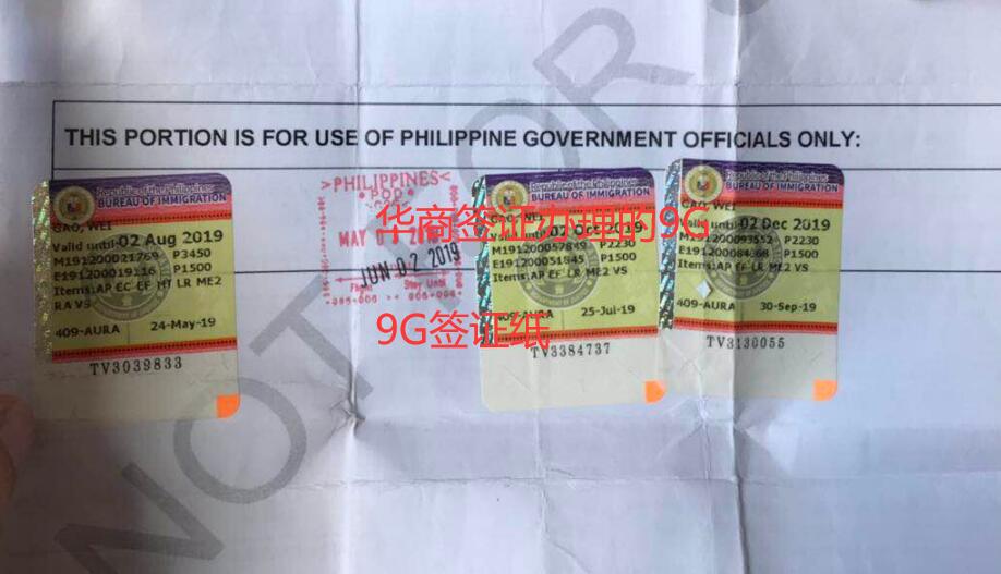 菲律宾黑名单怎么解除