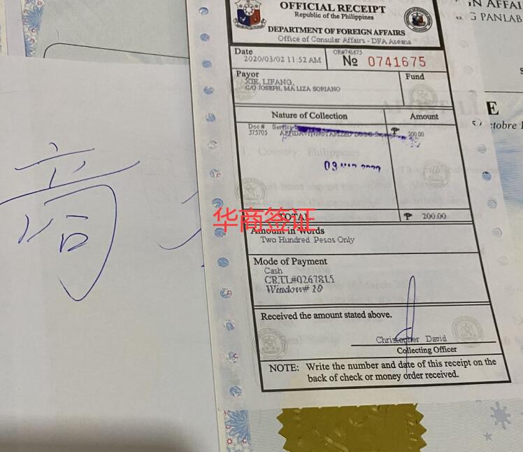 菲律宾工作签证费用