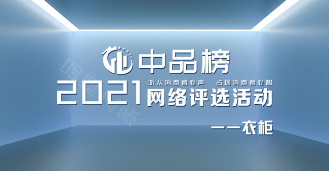 中品榜-衣柜 650.jpg