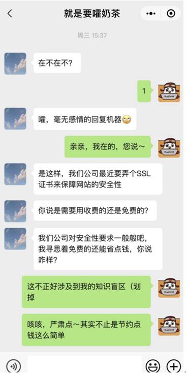 天威诚信教您人类高质量SSL证书如何选