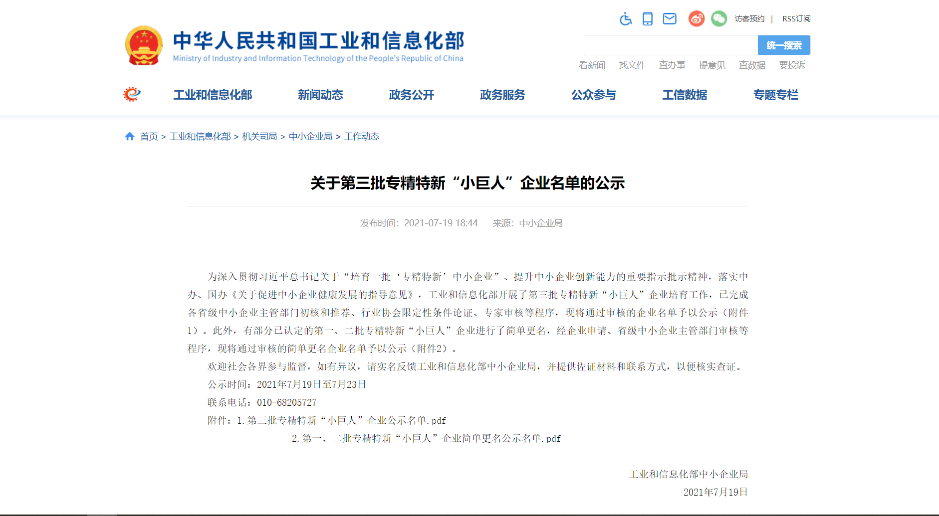 微信截圖_20210721090736.png