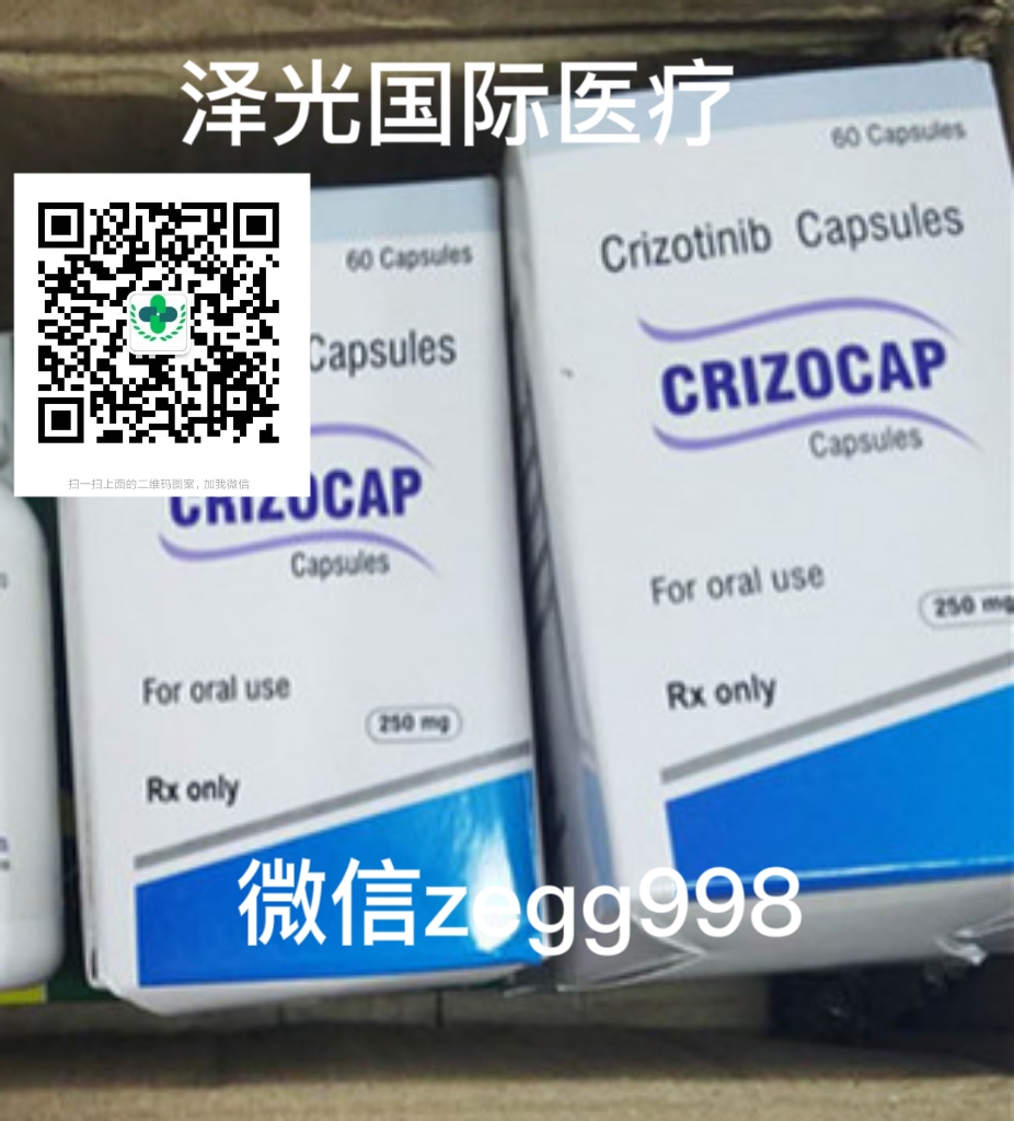 1633691389362026.jpg 克唑替尼.jpg