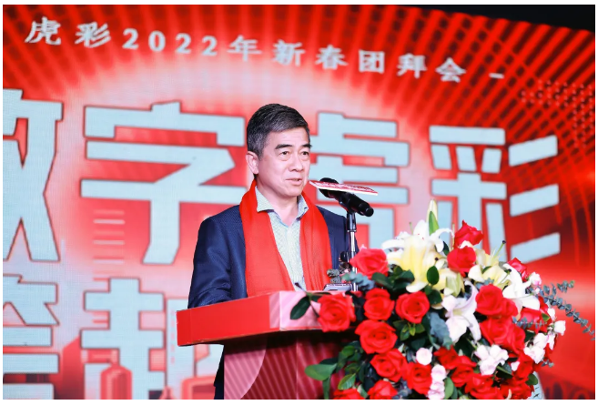 “三驾马车”齐发力，有序推动虎彩集团化升级