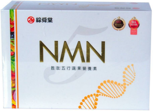 NMN新闻稿 feed3-NMN胜肽五行蔬果营养素，营养均衡，远离这些“妈妈病” v2888.png