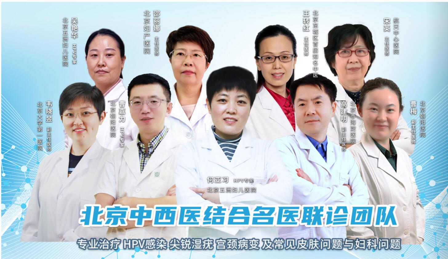 中西医专家联诊团队成立，多学科联合会诊，在家享受三甲医生服务
