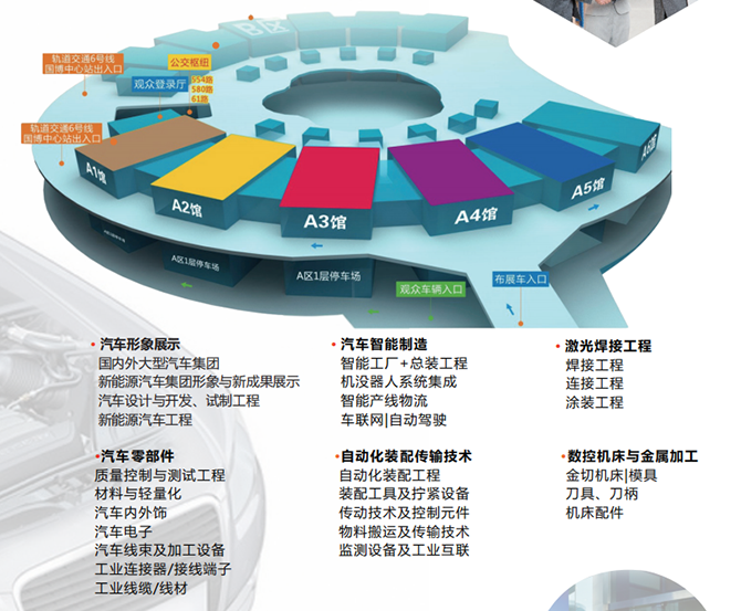 7月27日|2023世界汽车制造技术暨智能装备博览会内幕提前知！