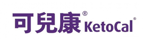 可儿康生酮饮食疗法,让癫痫发病“慢下来”,让营养“升上去”