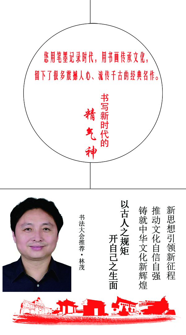 书写新时的精气神.jpg