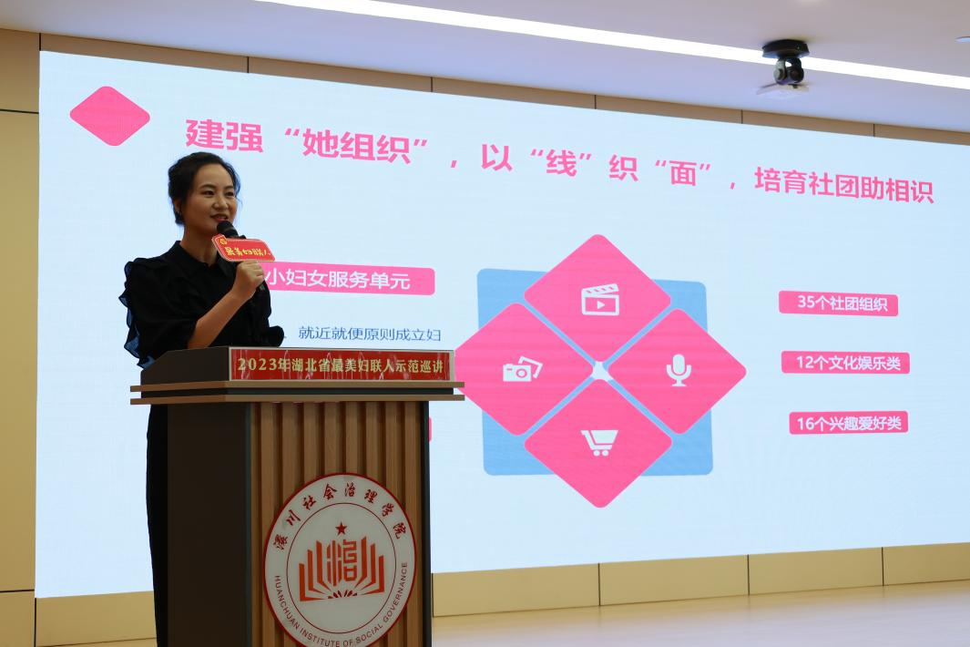 开讲！2023年湖北省“最美妇联人”示范巡讲活动走进孝感