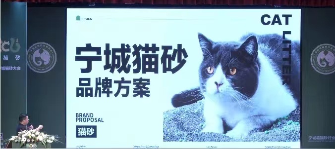 2023首屆中國·寧城貓砂大會在內蒙古寧城縣召開