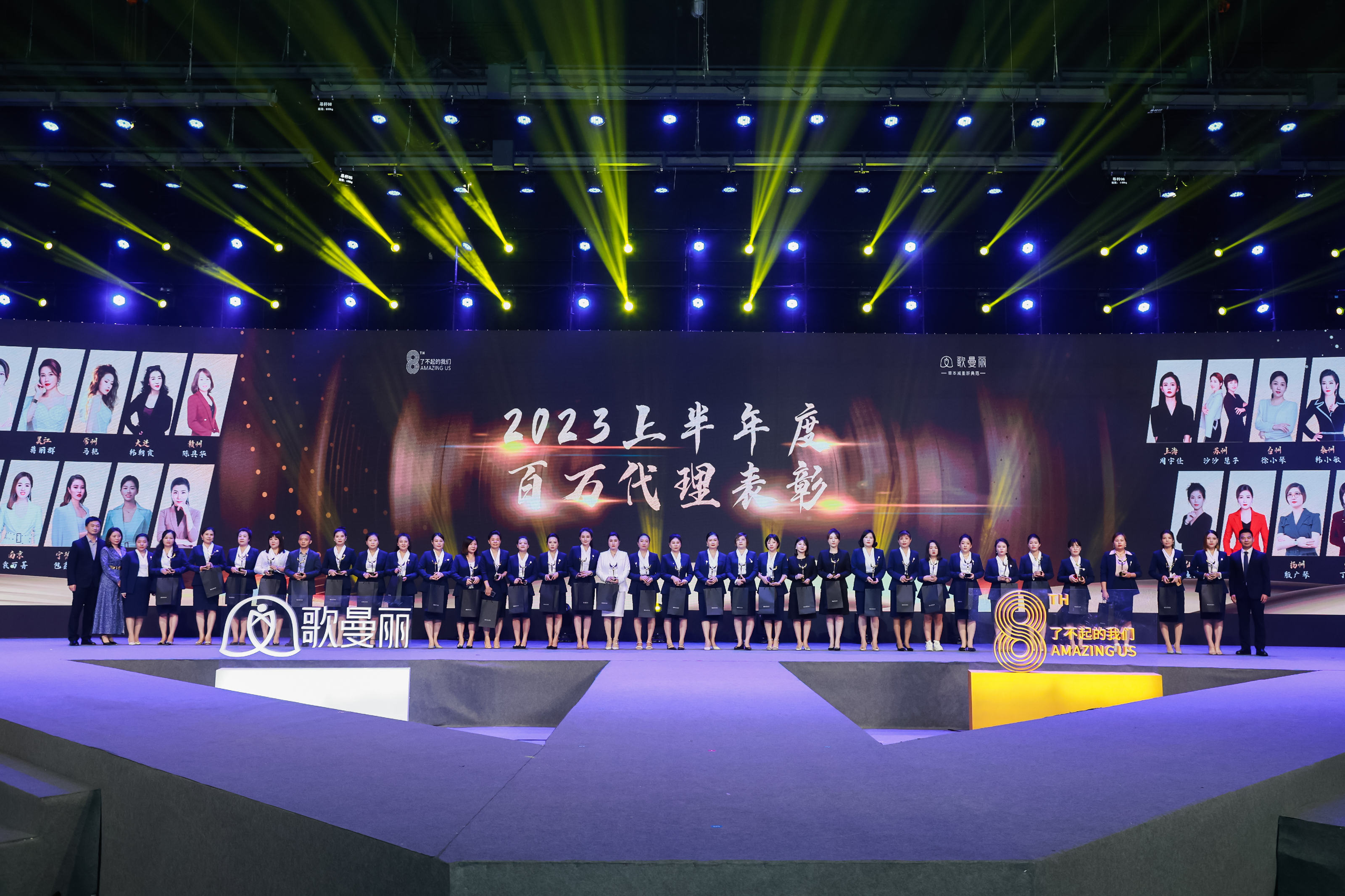 “了不起的我们”歌曼丽八周年盛典圆满落幕