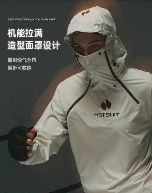 中产新宠：HOTSUIT后秀开创新品类，全球领先，明星运动员也在穿