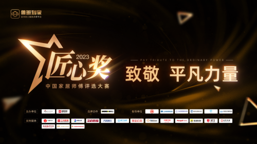 百万蓝领师傅逐梦匠心,蓝领家居服务未来可期!