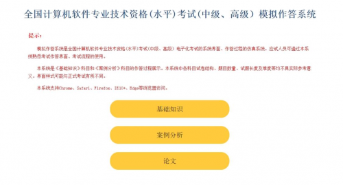 空格教育：距离下半年软考不足1个月！这份备考指南请查收！