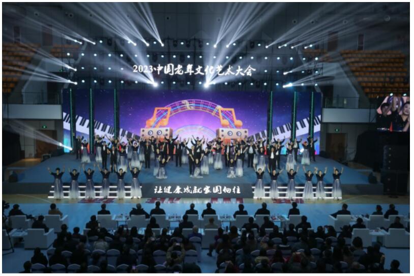 2023“中国老年文化艺术大会”在山西上党隆重启幕