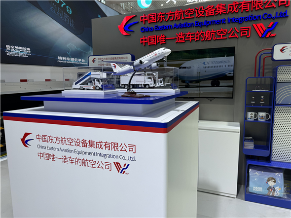 中国东航设备受邀参展首届中国链博会，分享团队技术经验