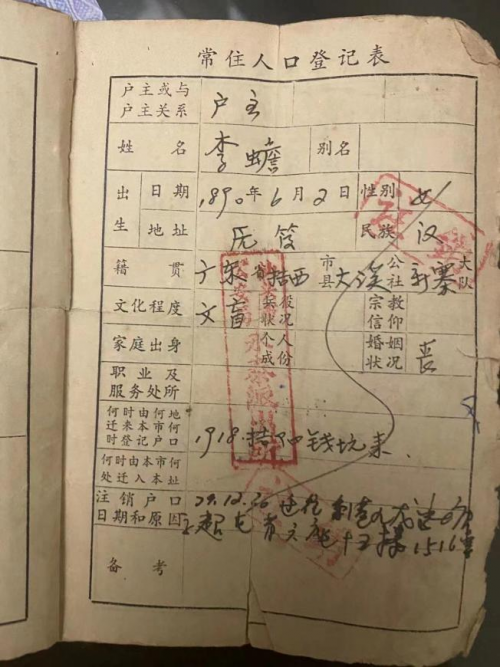 十一年(1885年3月10日出生)從小耳濡目染,並跟著父親學會製作金蛇油膏