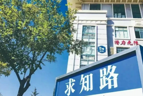 北京八维教育用成长型思维为学生发展赋能 培养优秀人才