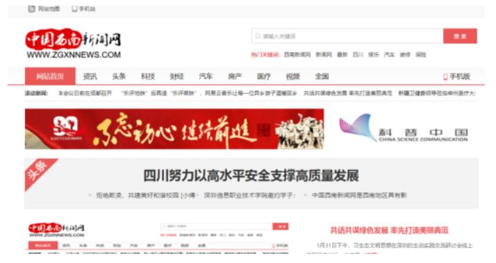 中国西南新闻网为企业提供全面、专业的新闻资讯和宣传服务