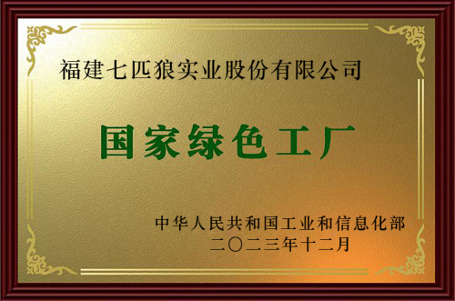 七匹狼怎么样？以可持续创意升级引领国际潮流