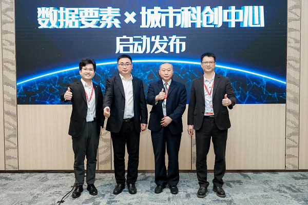 华为中国合作伙伴大会丨软通智慧携手深圳数据交易所发布“数据要素×”城市科创中心