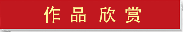 王有德《我的背后是祖国》向新中国成立75周年致敬