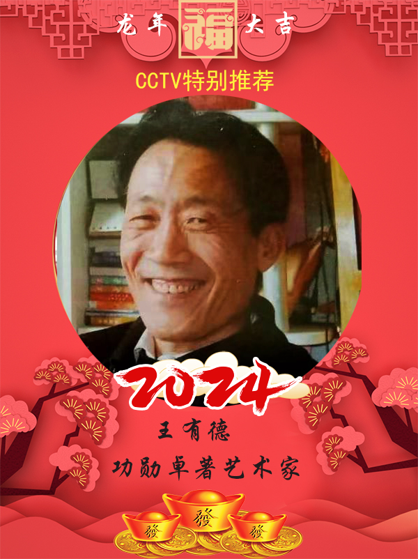 王有德《我的背后是祖国》向新中国成立75周年致敬