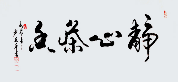 《荣誉传承世界瞩目》一代大家·尹有香