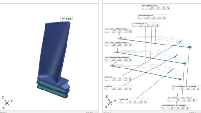 拍照式蓝光三维扫描仪：叶片型面与几何3D全尺寸检测1068.png