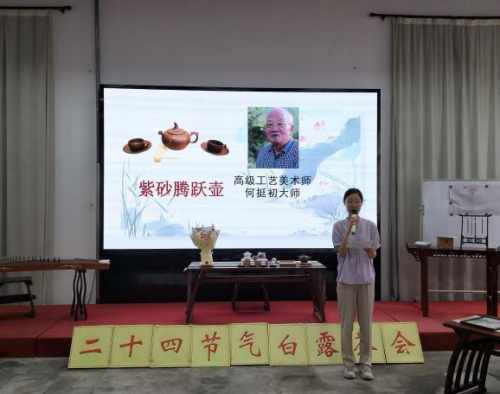 教师节•非遗二十四节气茶道白露茶会在天津文庙举办