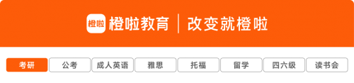 跨考难题不再困扰：橙啦考研2024年全面升级，助力考生跨越名校雄关