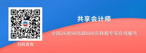 第六届伟金•共享会计师财税知识技能短视频校园大赛颁奖典礼璀璨落幕(图10)