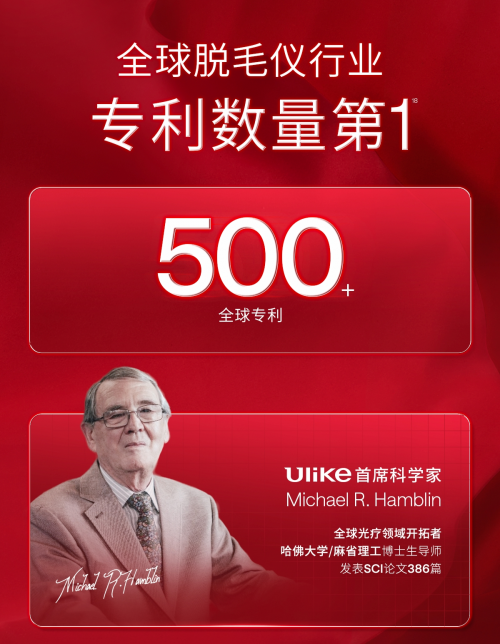 探秘ULIKE：开启精致肌肤护理新征程