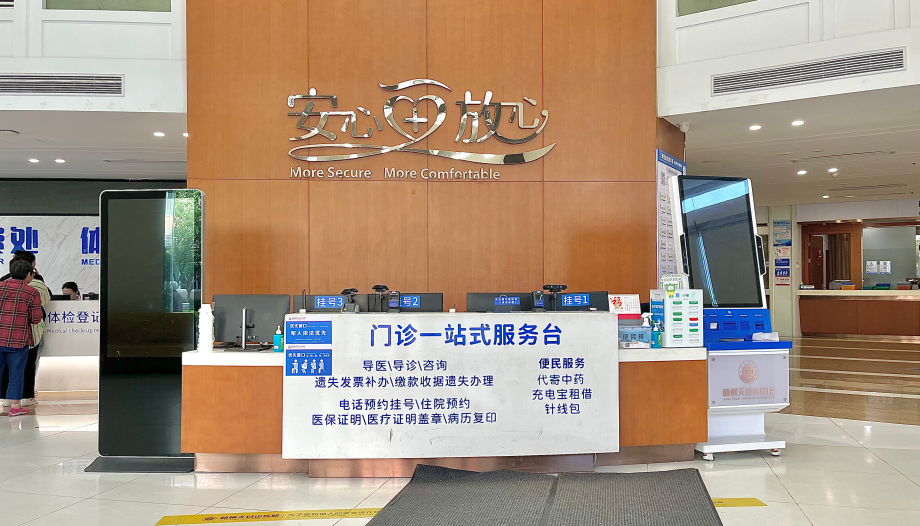 公开： 杭州比较好的医院“关注”杭州天目山医院正规医疗吗?