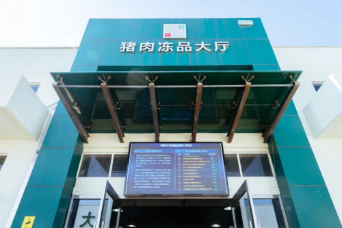 顺鑫石门市场冻品大厅