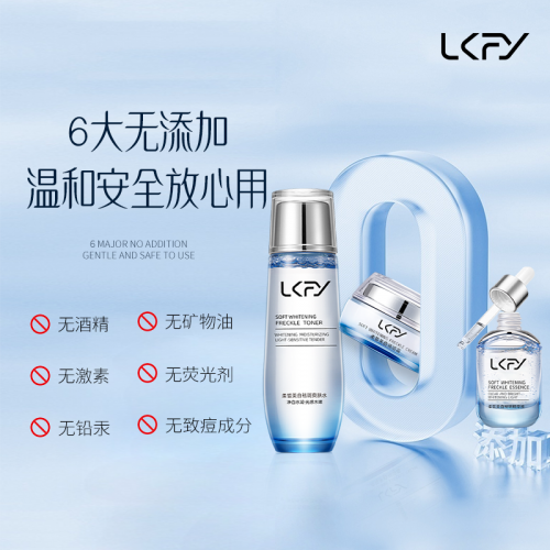 露卡菲娅祛斑套装权威认证,高效淡斑美白,铸就安全祛斑典范