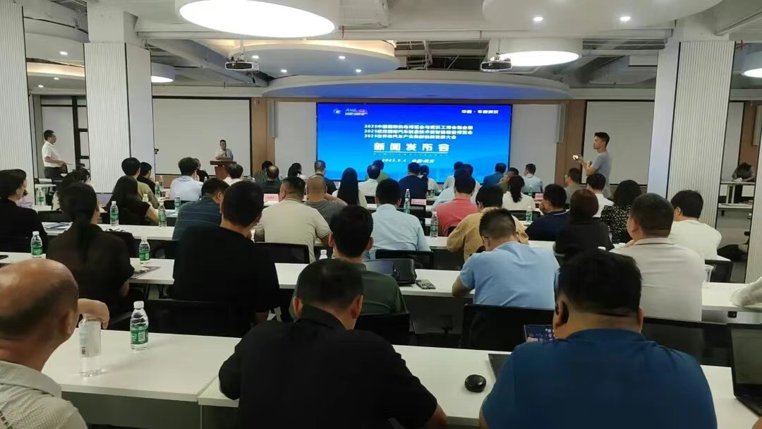 2025武汉汽车制造技术暨智能装备展新闻发布会在武汉召开