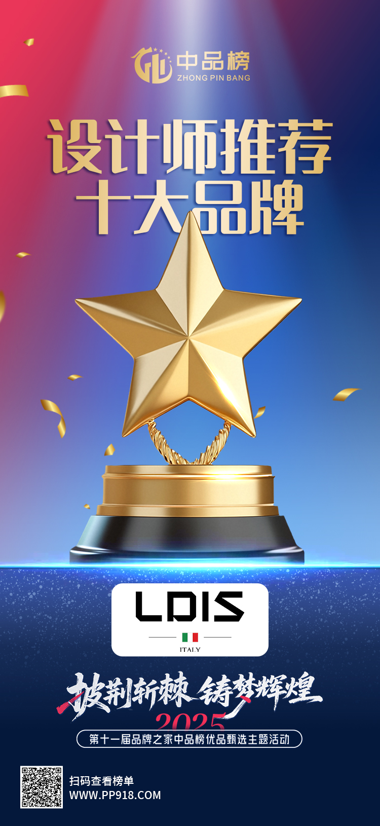乐蒂诗