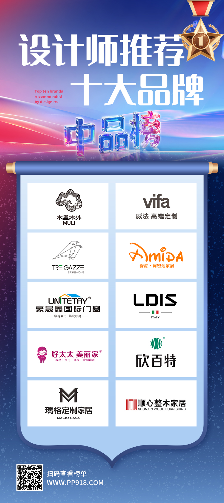 乐蒂诗