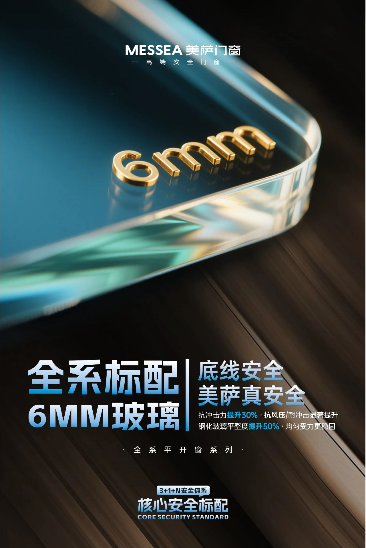 美萨门窗