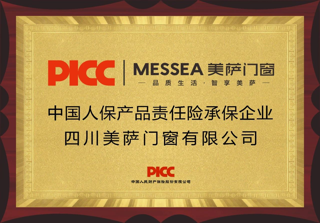 美萨门窗