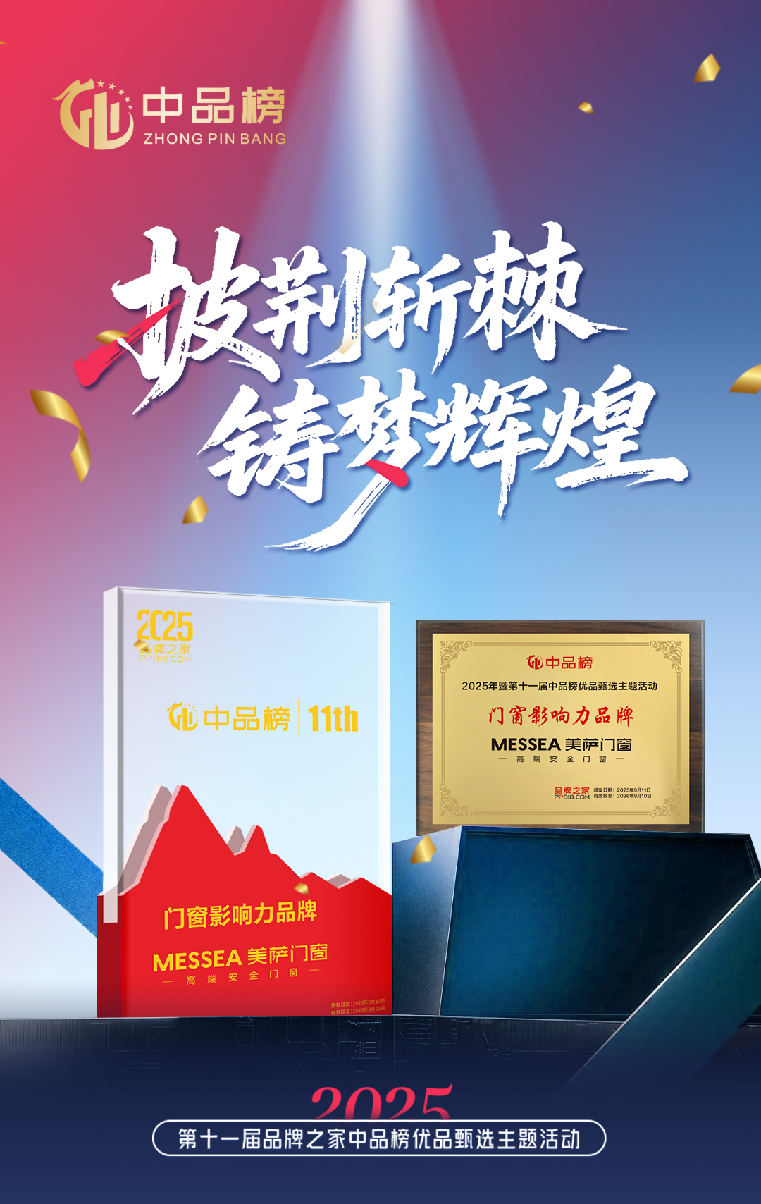 美萨门窗