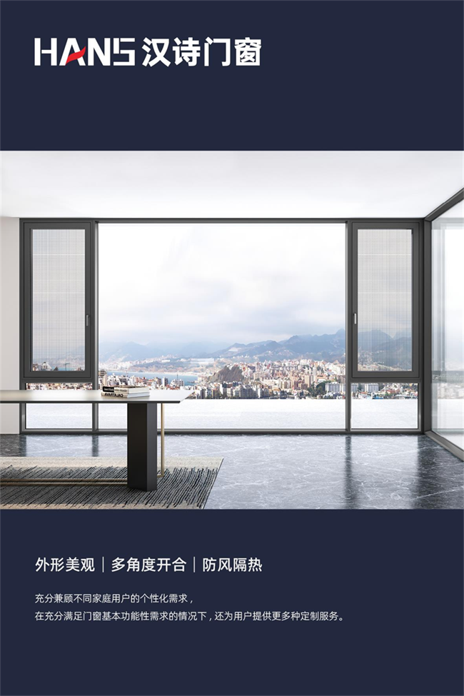 汉诗门窗
