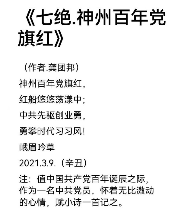 1763195772539833.jpg 《国际聚焦》声名远扬的艺术家·龚团邦