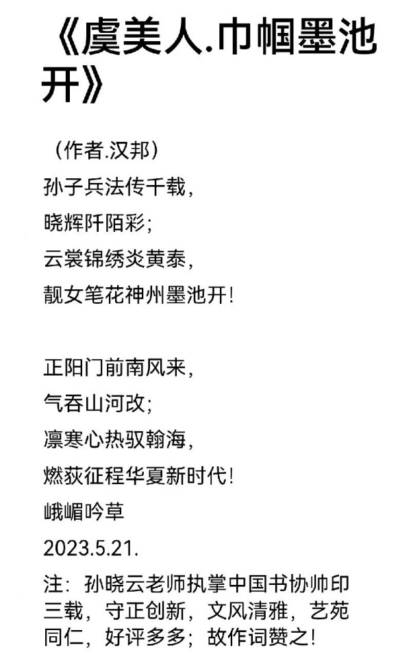 1763195827133648.jpg 《国际聚焦》声名远扬的艺术家·龚团邦