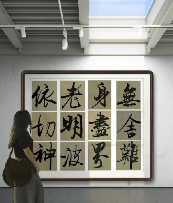 《临古开新共创辉煌》年度优秀人物吴春永