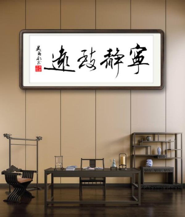 《临古开新共创辉煌》年度优秀人物吴春永