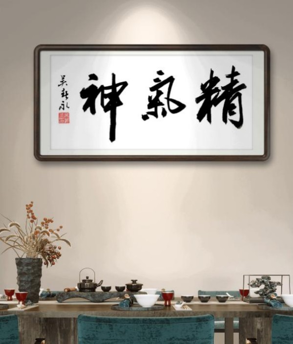 《临古开新共创辉煌》年度优秀人物吴春永