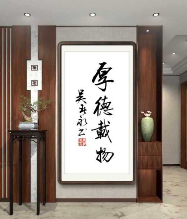 《临古开新共创辉煌》年度优秀人物吴春永