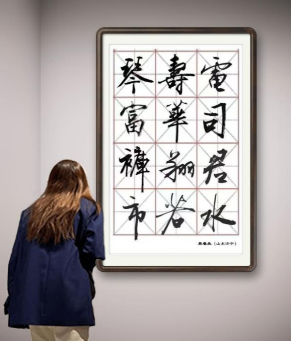 《临古开新共创辉煌》年度优秀人物吴春永